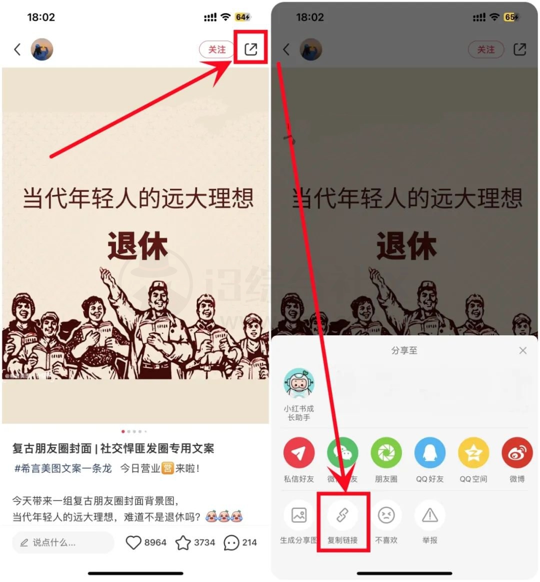 小红书无水印图片下载v1.4，吾爱置顶的小工具，支持批量下载！